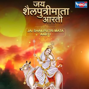 Jai Shailputri Mata Aarti Album Art