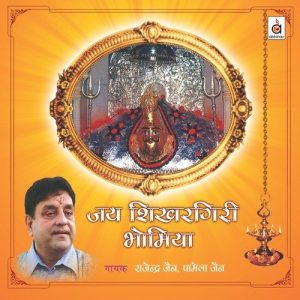 Jai Shikhargiri Bhomiya Album Art