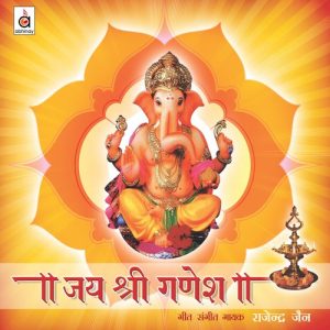 Jai Shree Ganesh Album Art