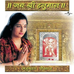 Jai Shree Hanumaan