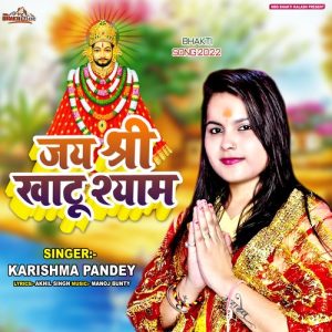 Jai Shree Khatu Shyam