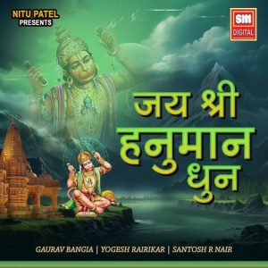Jai Shri Hanuman (Dhun) Album Art
