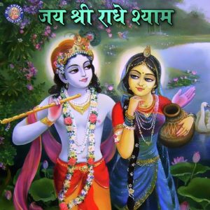 Jai Shri Radhe Shyam Album Art