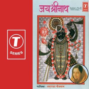 Jai Shrinath