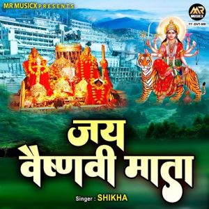 Jai Vaishnavi Mata
