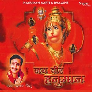 Jai Veer Hanuman – Hanuman Aarti & Bhajans