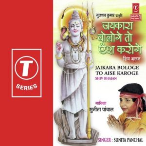 Jaikara Bologe To Aise Karoge