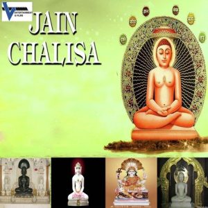 Jain Chalisa