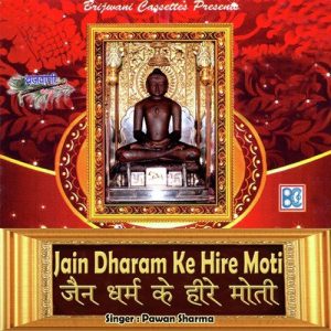 Jain Dharam Ke Hire Moti