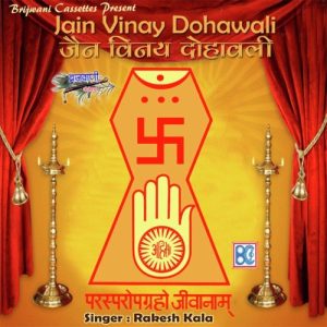 Jain Vinay Dohawali