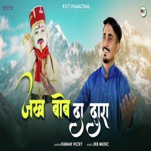 Jakh Babe Da Dwara Album Art