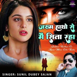Jakham Hantho Se Main Sita Raha