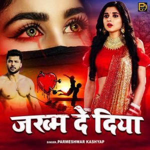 Jakhm De Diya Album Art
