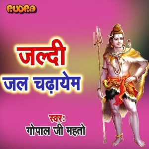 Jaldi Jal Chadhayem