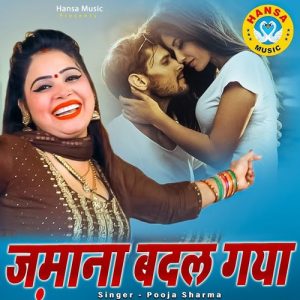 Jamana Badal Gaya Album Art