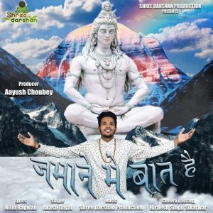 Jamane Me Bat Hai Album Art