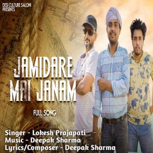 Jamidare Mai Janam