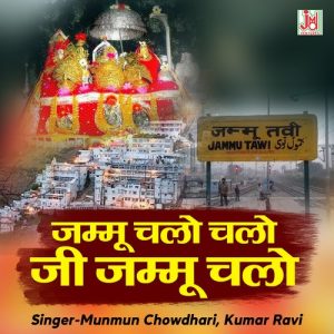 Jammu Chalo Chalo Ji Jammu Chalo Album Art