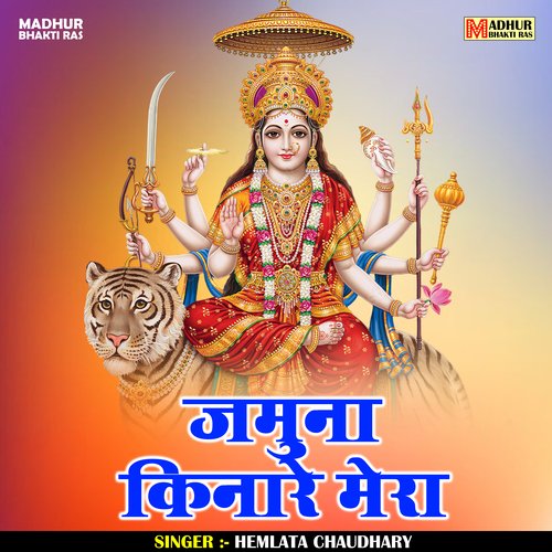 Jamuna Kinare Mera