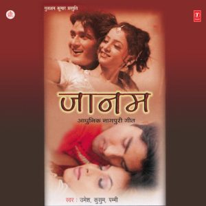 Janam