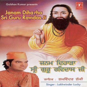 Janam Dihada Da Shri Guru Ravidas Ji Album Art