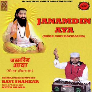 Janamdin Aya (Mere Guru Ravidas Ka) Album Art