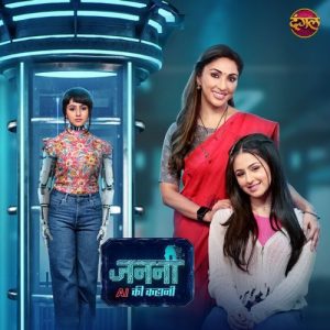 Janani AI Ki Kahani