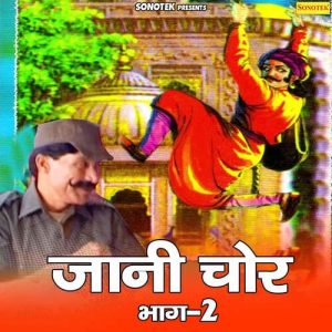 Jani Chor Vol 2 Album Art