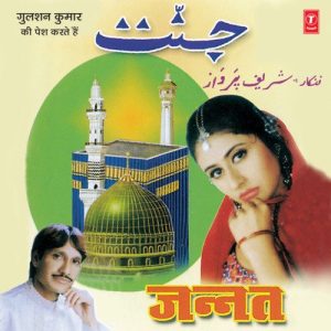Jannat