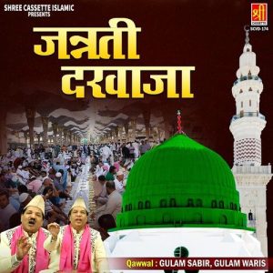 Jannati Darwaza Album Art