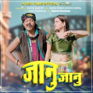 Janu Janu Album Art