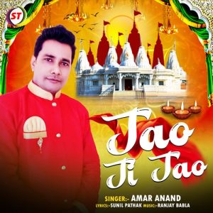 Jao Ji Jao Album Art