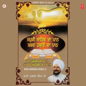 Japji Sahib Da Paath Shabad Hazare Da Paath