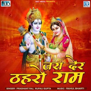 Jara Der Thahro Ram