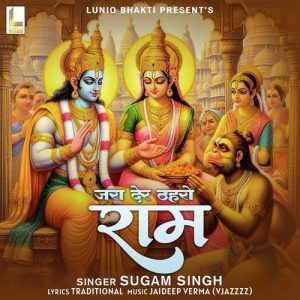 Jara Der Thehro Ram Album Art