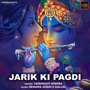 Jarik Ki Pagdi