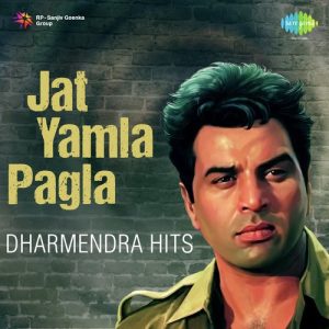 Jat Yamla Pagla – Dharmendra Hits