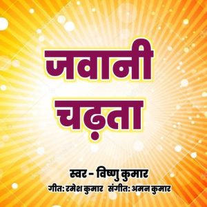 Jawani Chadhata Album Art