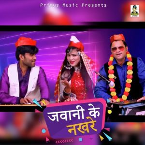 Jawani Ke Nakhde Qawwali Album Art