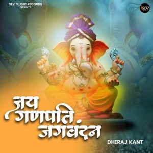 Jay Ganpati Jag Vandan