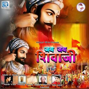 Jay Jay Shivaji
