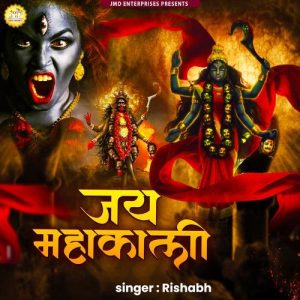 Jay Mahakali