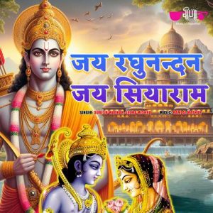 Jay Raghunandan Jay Siyaram