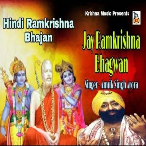 Jay Ramkrishna Bhagwan Album Art