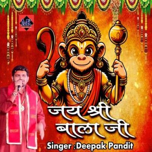 Jay Shri Bala Ji Album Art