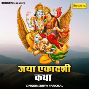 Jaya Aekadashi Katha