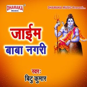 Jayim Baba Nagari