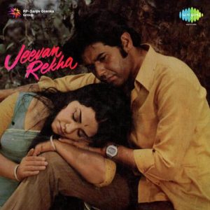 Jeevan Rekha Album Art