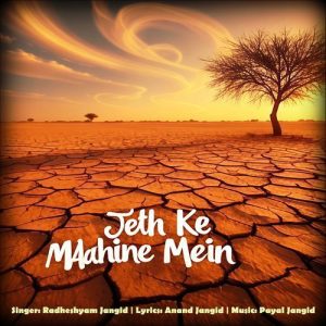 Jeth ke Mahine Mein