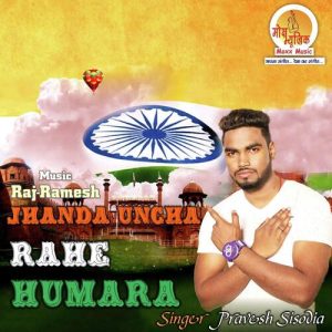 Jhanda Uncha Rahe Humara